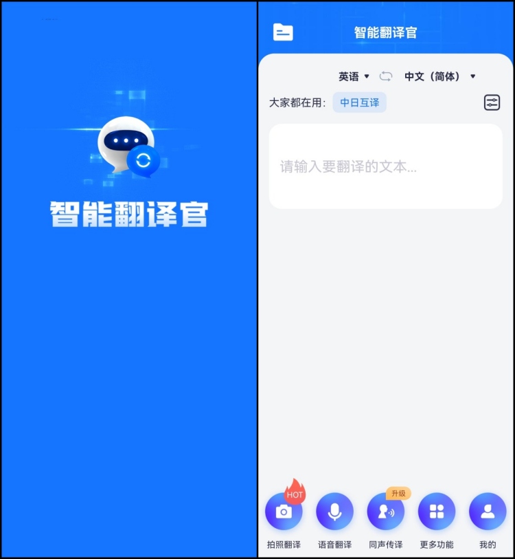 怎么把录音翻译成文字4